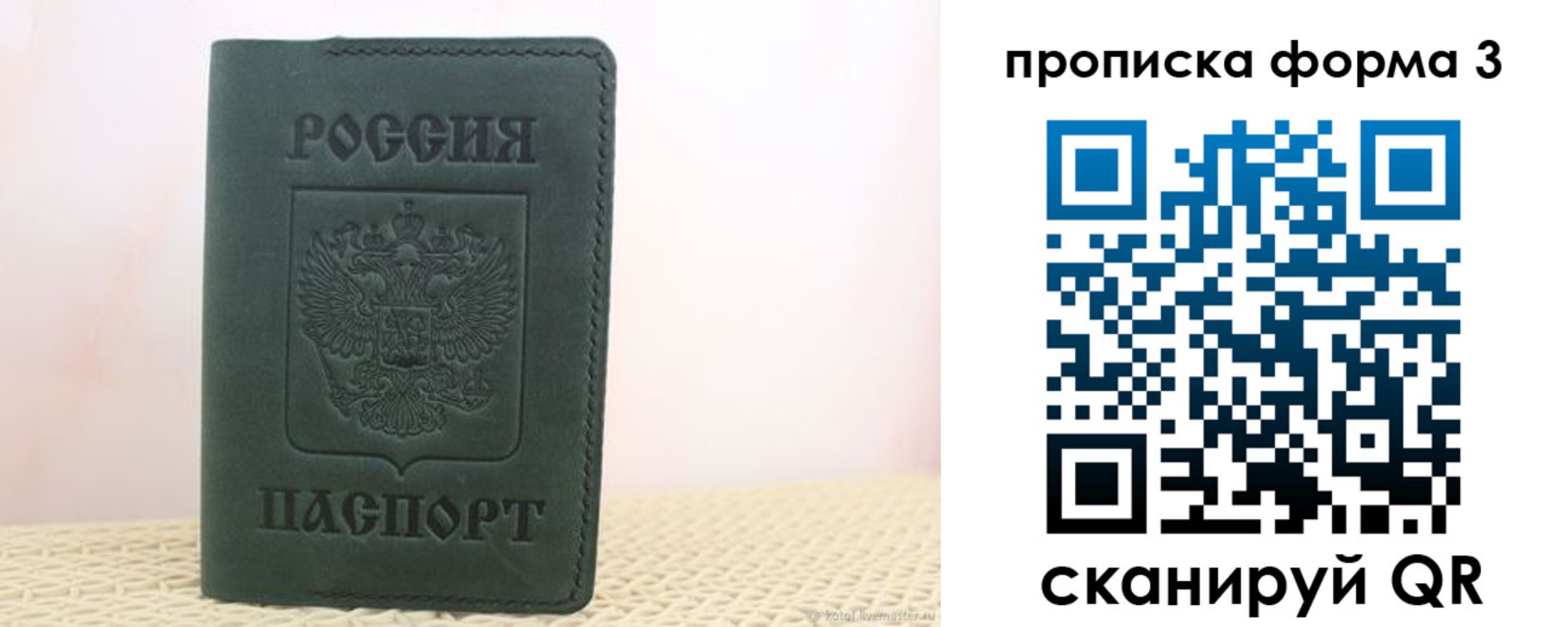 временная регистрация поиск в Усть-Куте