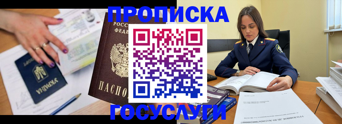 прописка для школы в Усть-Куте