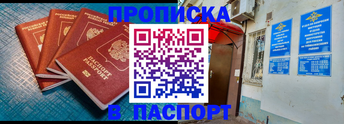 прописка иностранных граждан в Усть-Куте