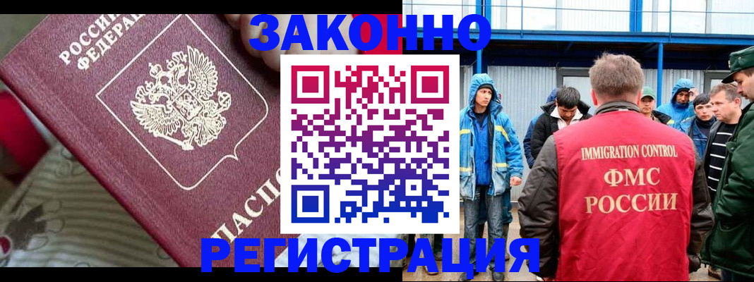 прописка законно в Усть-Куте