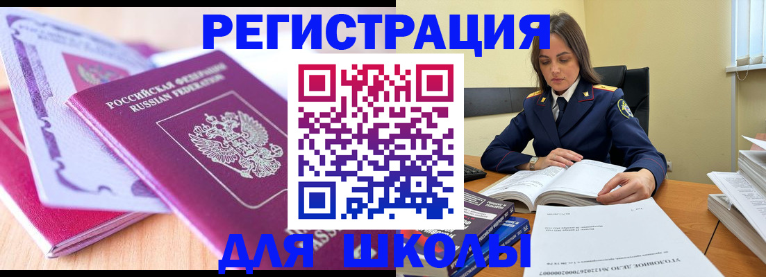 прописка 2025 в Усть-Куте